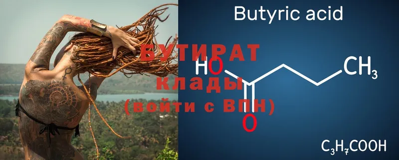 blacksprut зеркало  Бородино  БУТИРАТ буратино  купить наркотик 