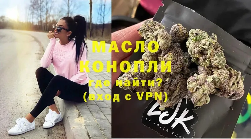 Дистиллят ТГК гашишное масло Бородино